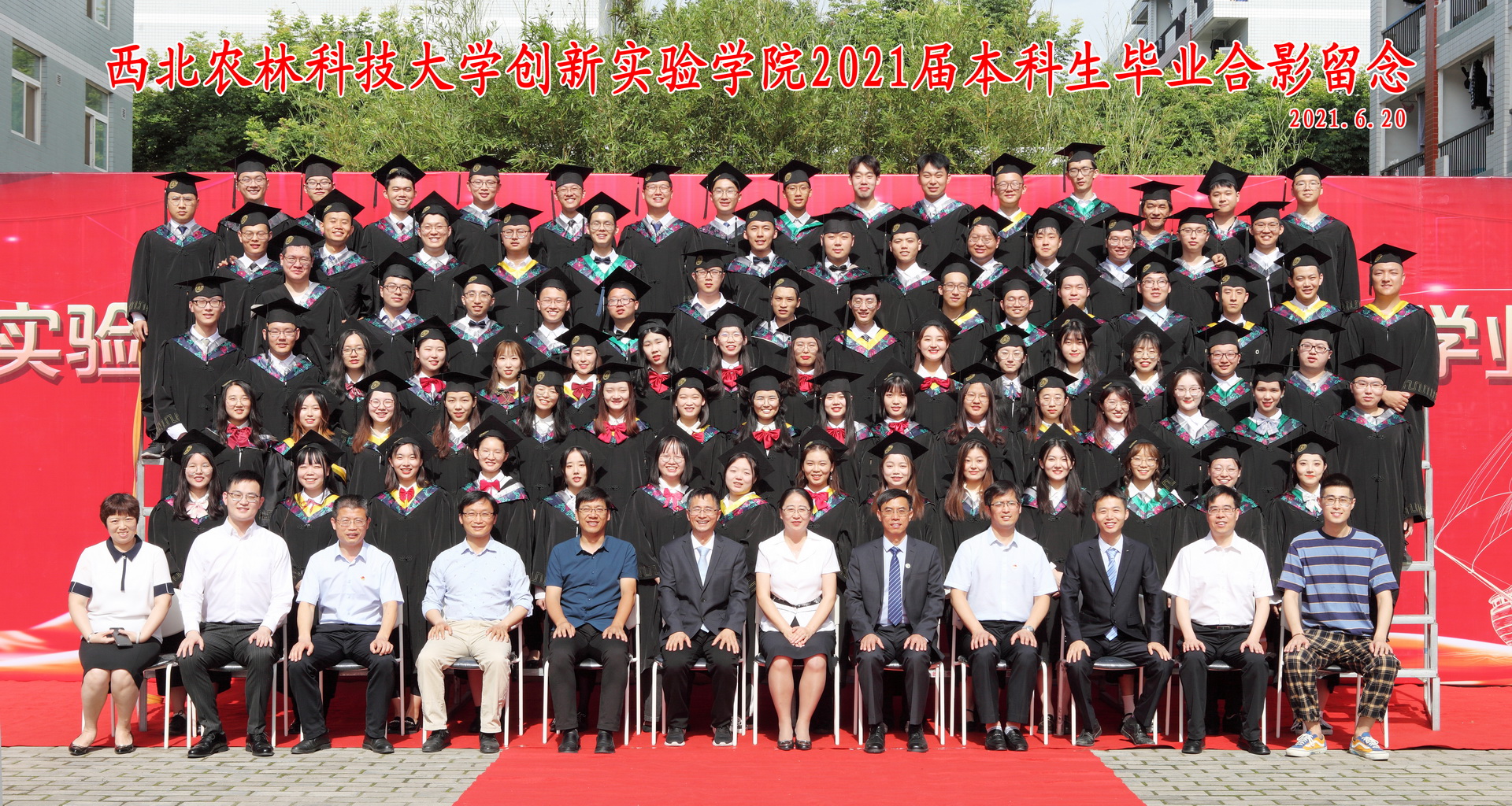 毕业合影留念 毕业合影留念