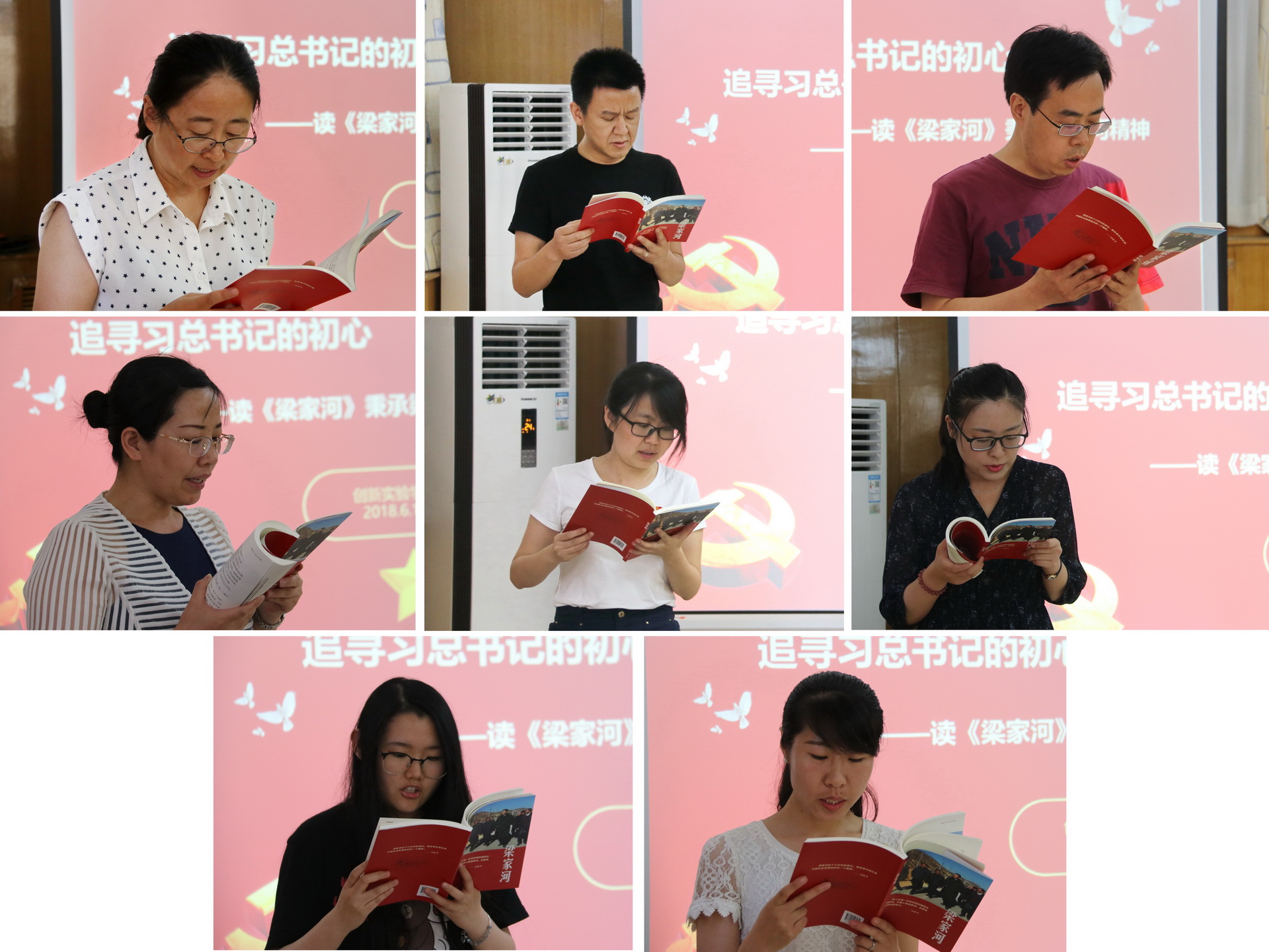 品读《梁家河》学习活动现场(一)